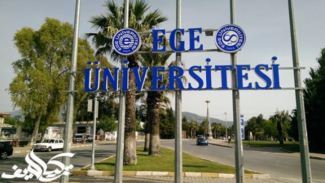 جامعة ايجة التركية في ازمير Ege Üniversitesi